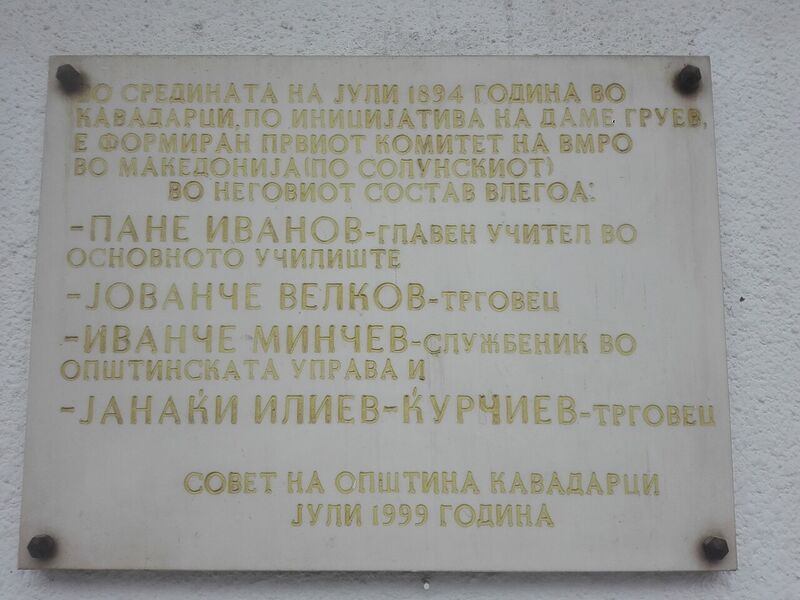 Kavadarci